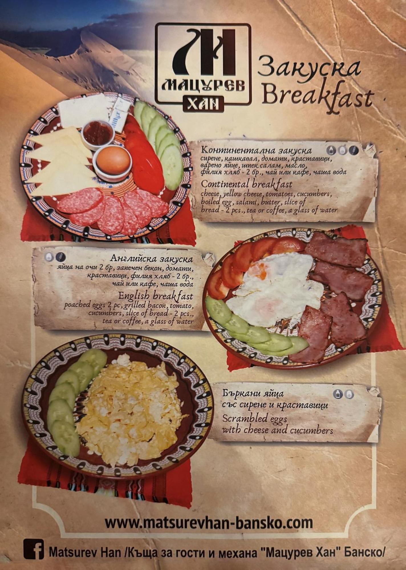 Matsurev Han بانسكو المظهر الخارجي الصورة